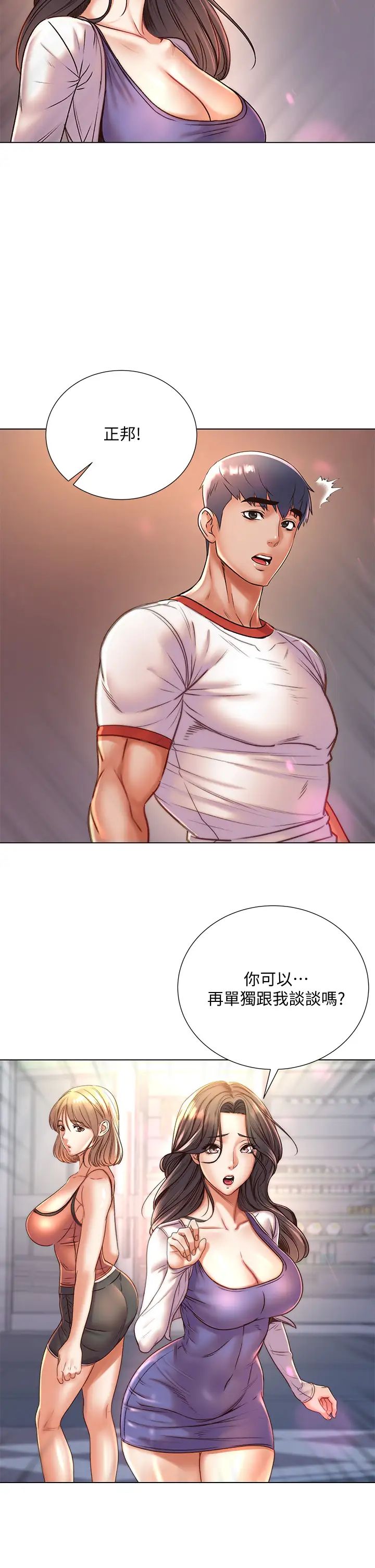 超市的漂亮姐姐第85话-忘不了恩惠姐柔软的肌肤