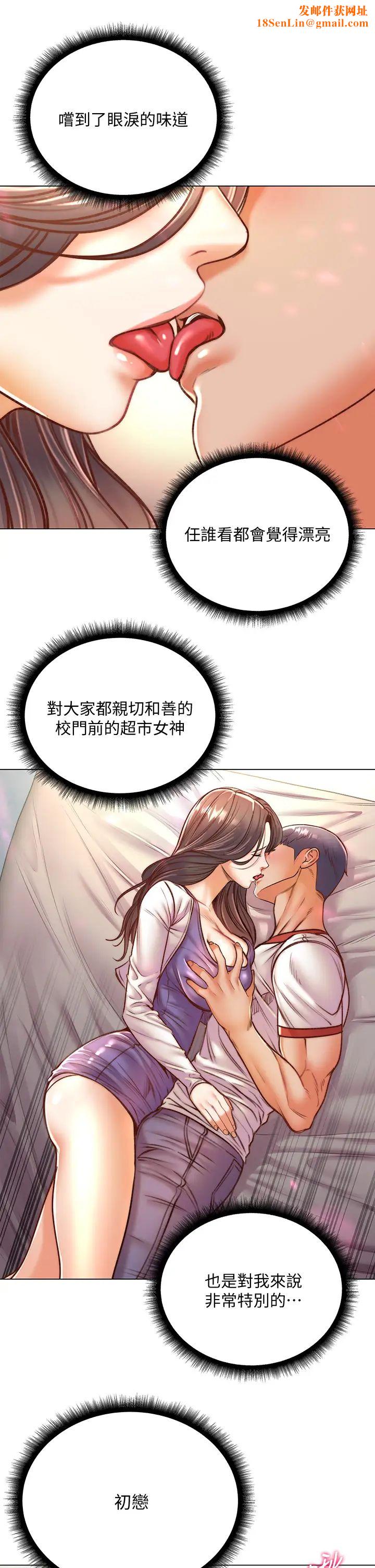 超市的漂亮姐姐第85话-忘不了恩惠姐柔软的肌肤