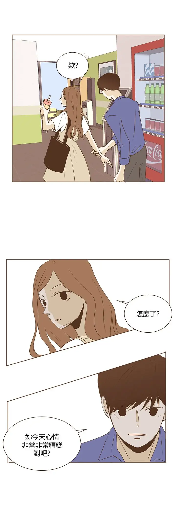 无法阻挡的Gay第29话