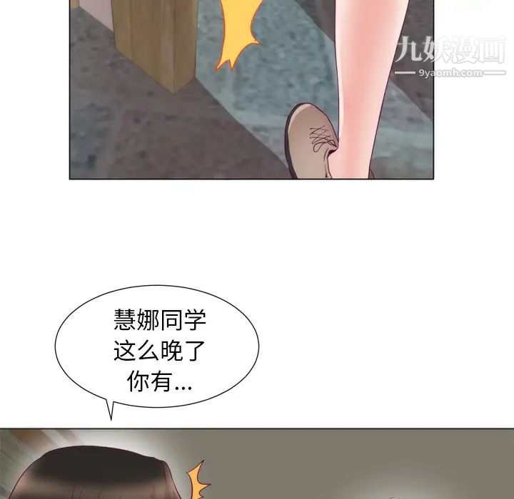 初恋的女儿第5话