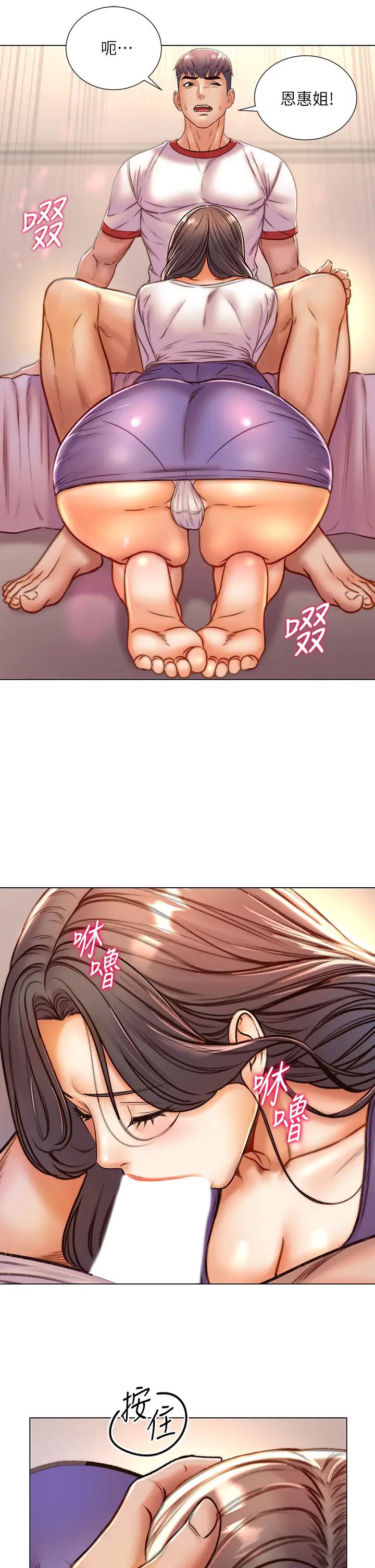 超市的漂亮姐姐第85话-忘不了恩惠姐柔软的肌肤