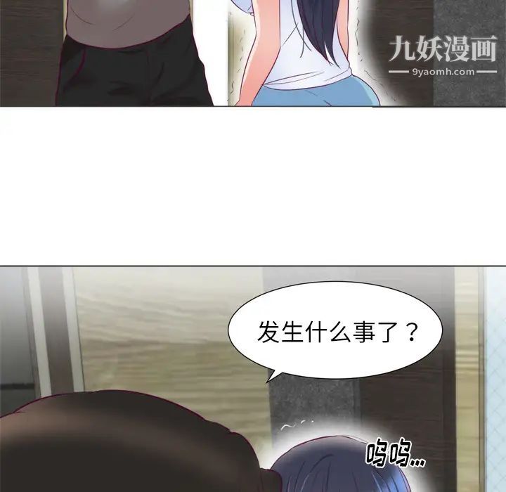 初恋的女儿第5话