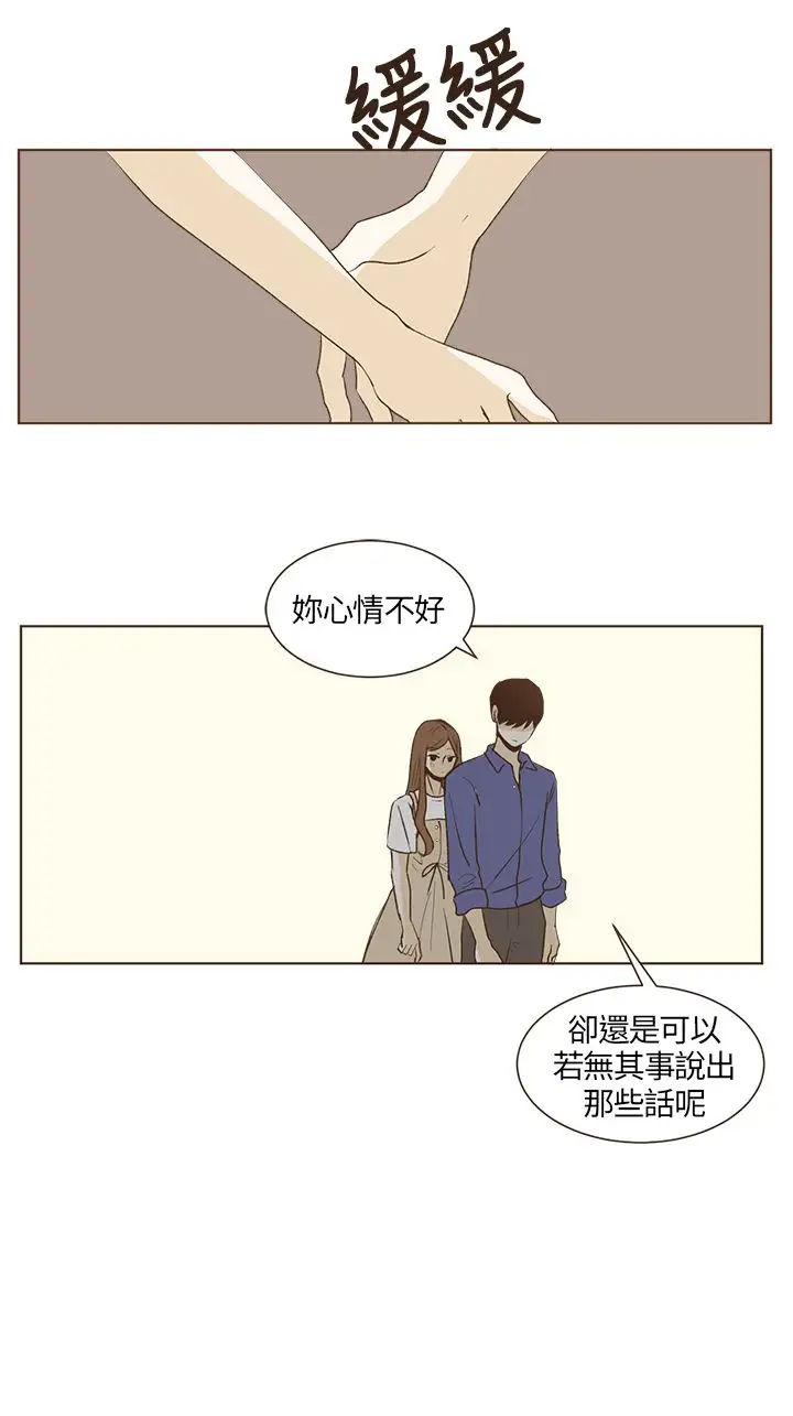 无法阻挡的Gay第29话