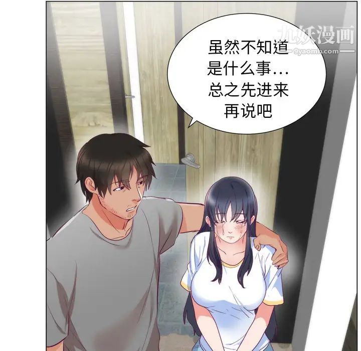 初恋的女儿第5话