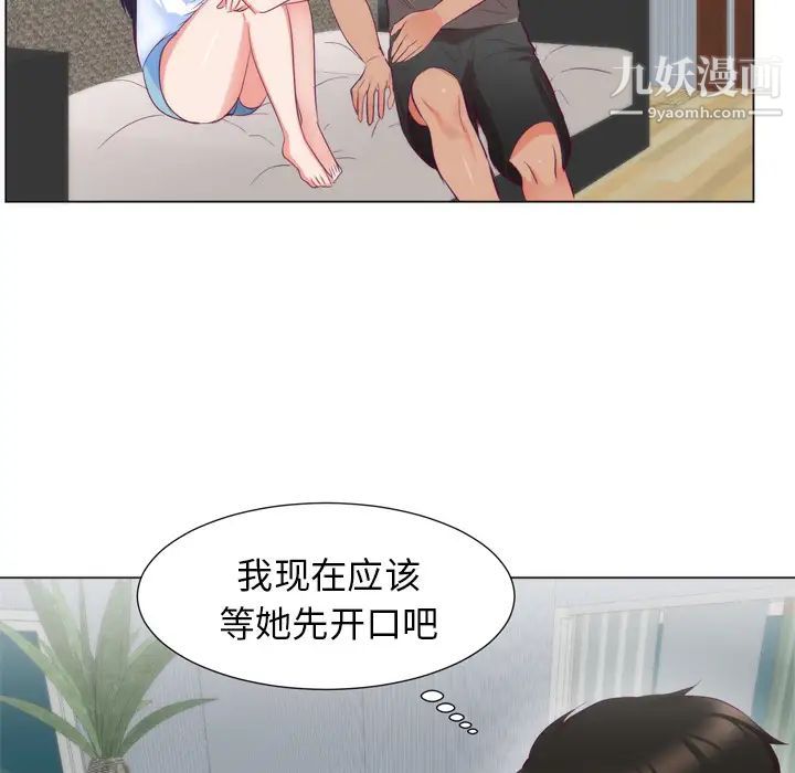 初恋的女儿第5话