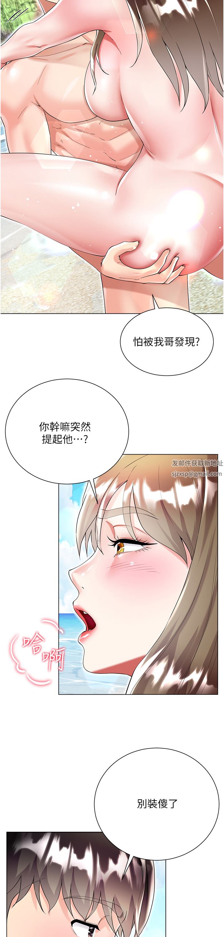 大嫂的裙子第39话-从后面来好舒服…!