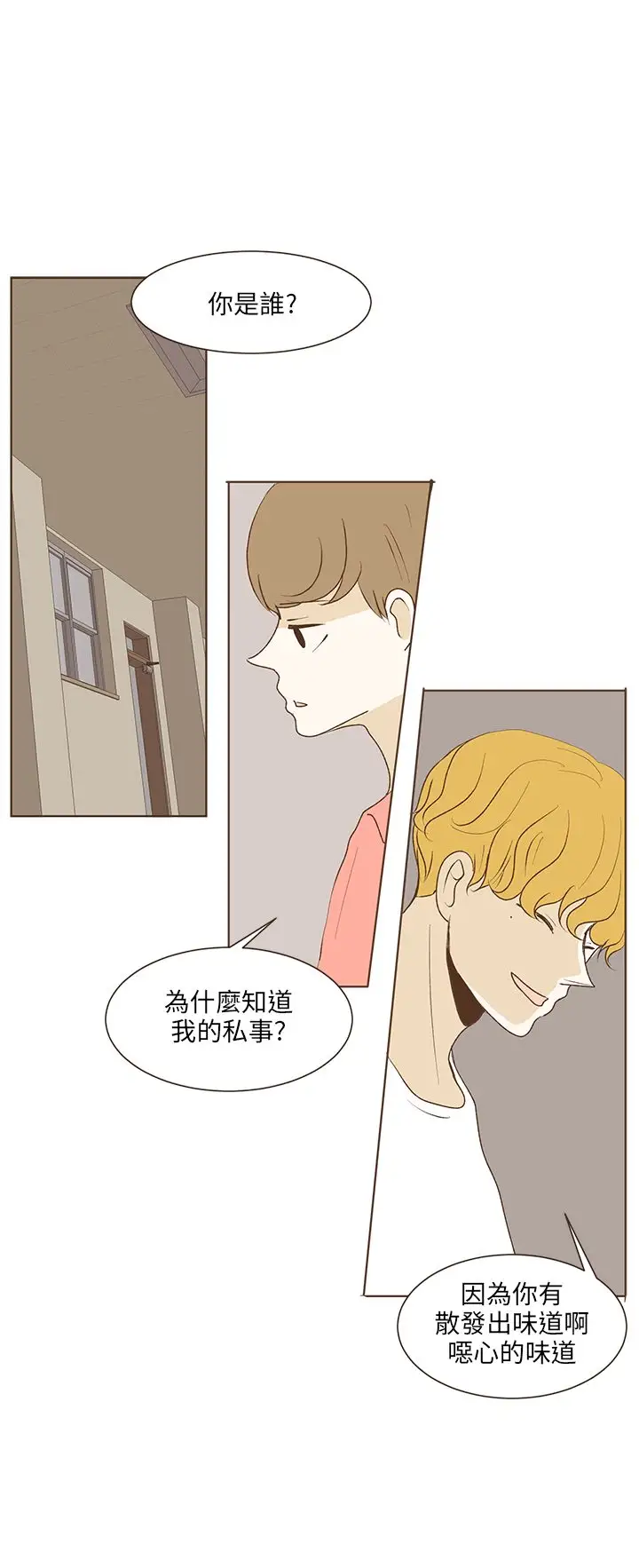 无法阻挡的Gay第30话