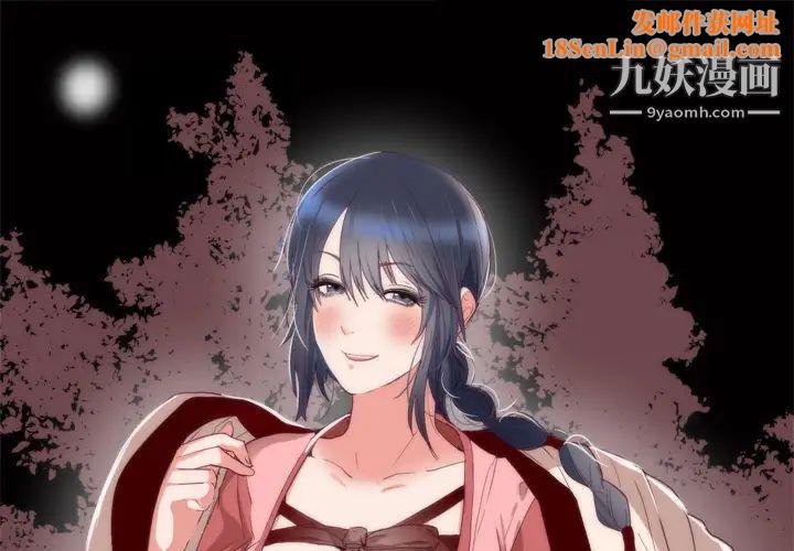 初恋的女儿第6话