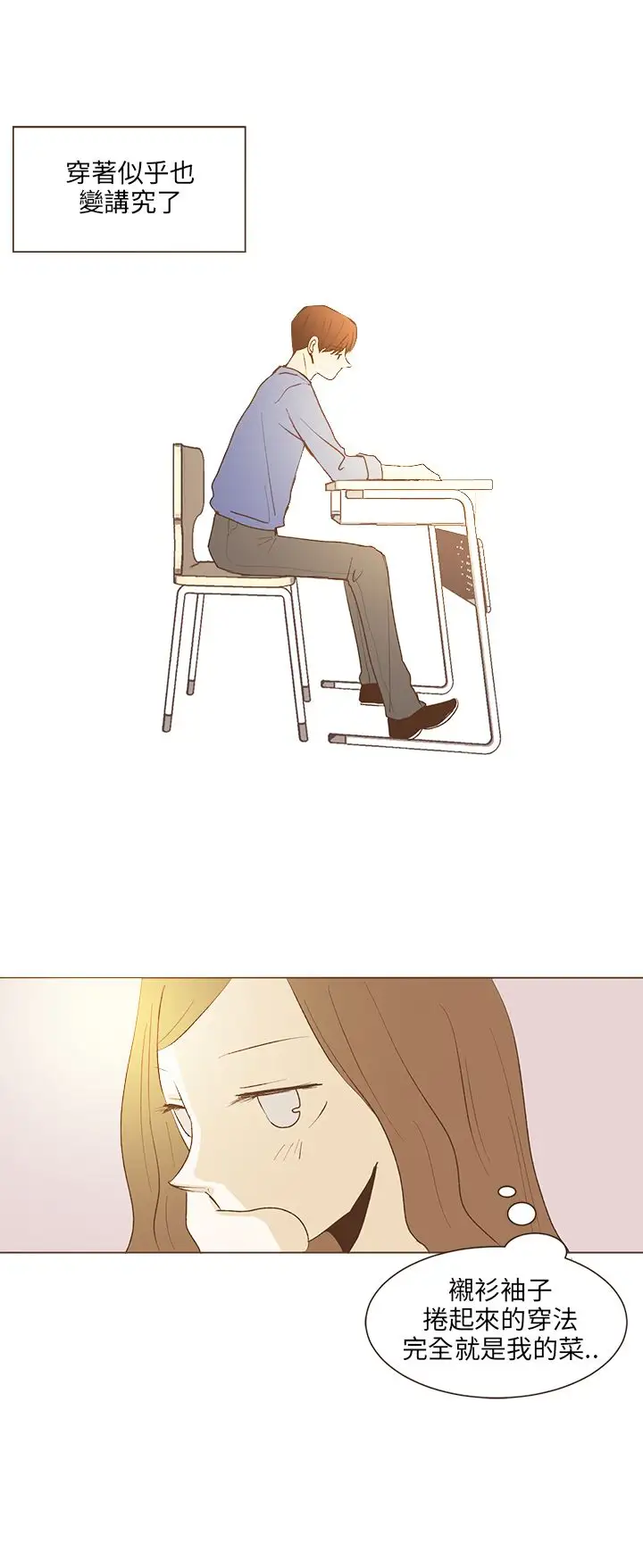 无法阻挡的Gay第30话