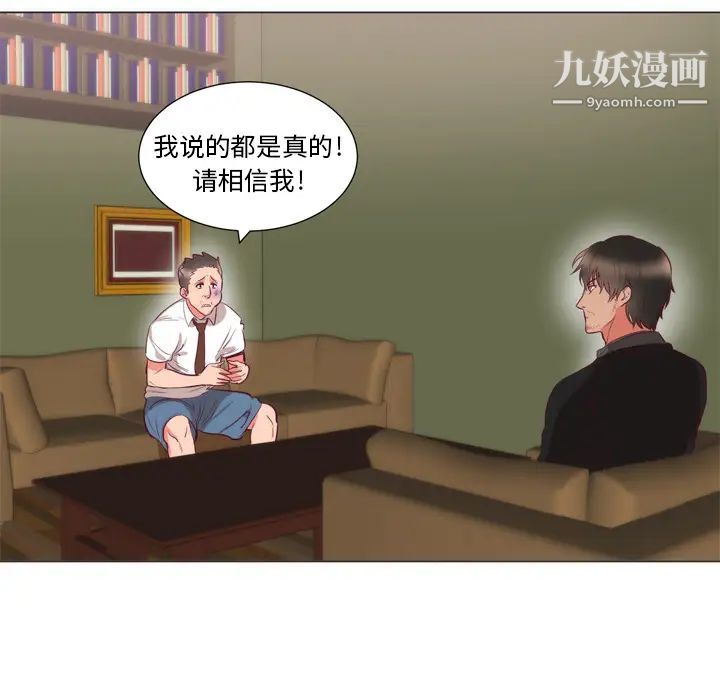 初恋的女儿第6话