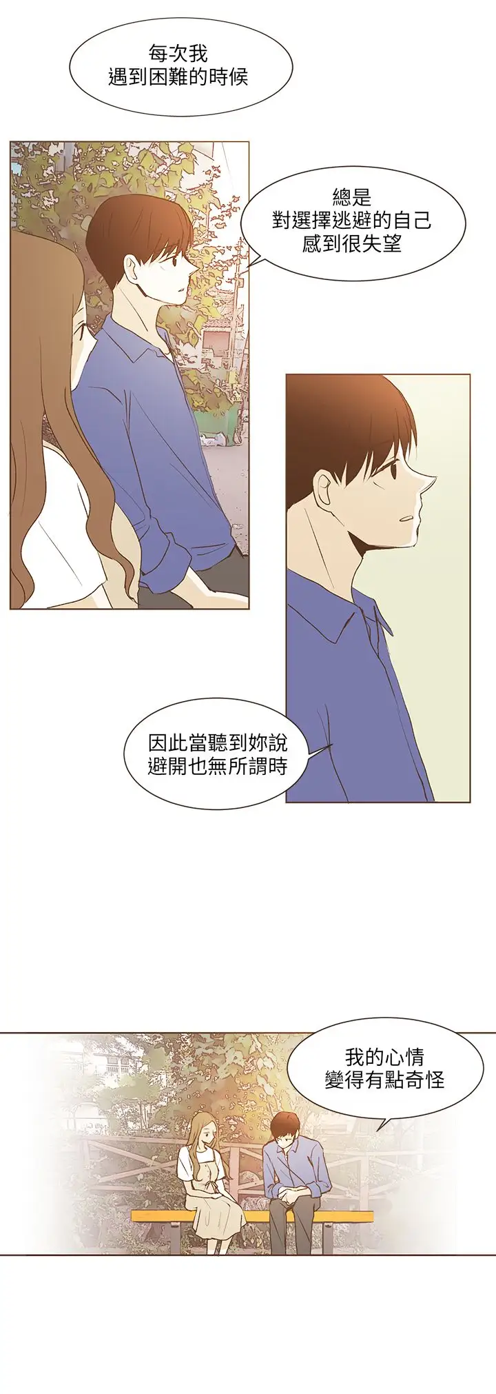 无法阻挡的Gay第31话