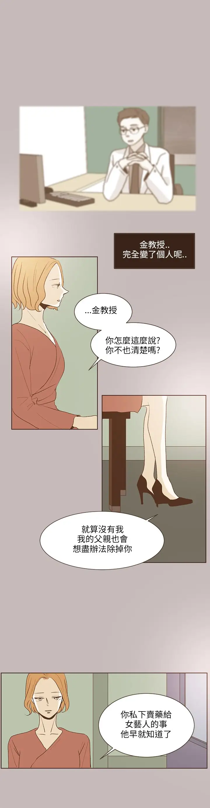 无法阻挡的Gay第31话