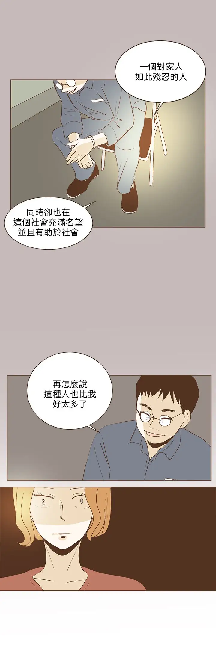 无法阻挡的Gay第31话