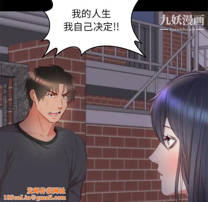 初恋的女儿第6话