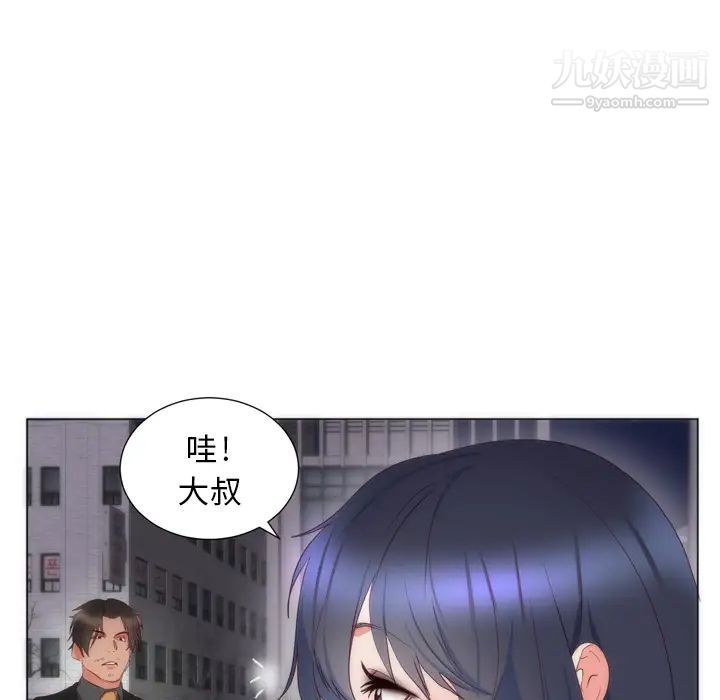 初恋的女儿第6话