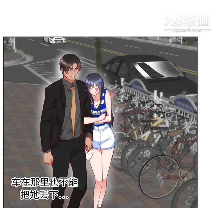 初恋的女儿第6话