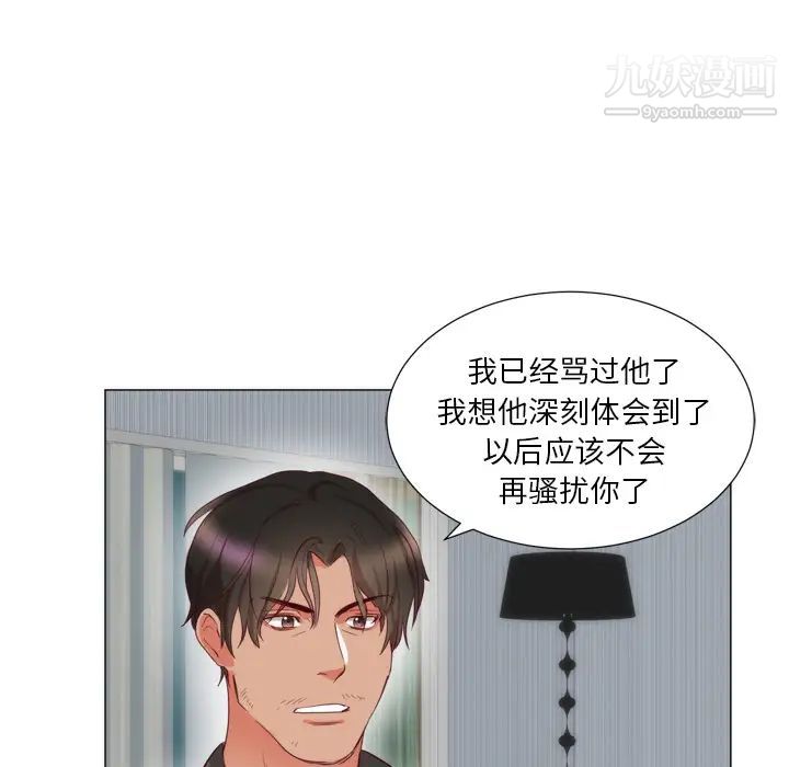 初恋的女儿第6话