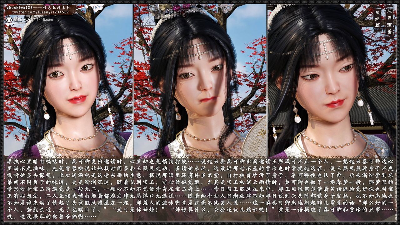 [3D]风月宝鉴第08话