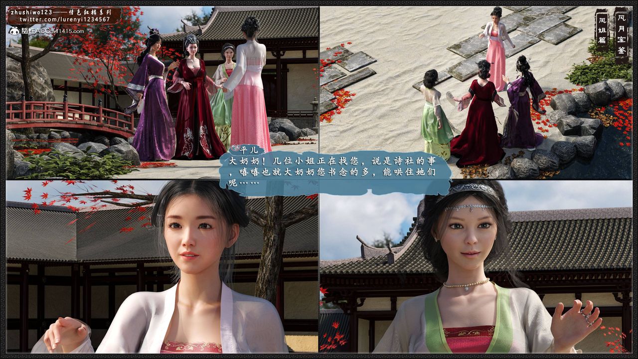 [3D]风月宝鉴第08话