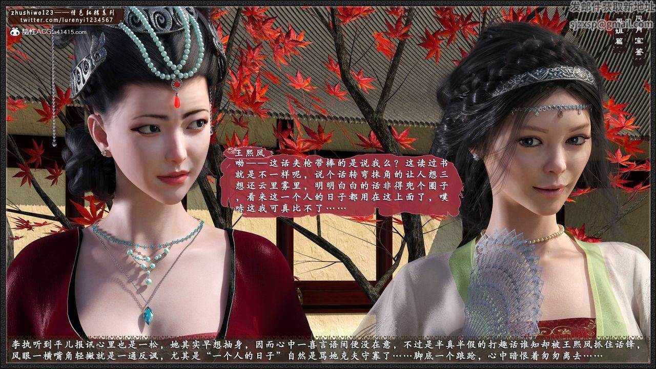 [3D]风月宝鉴第08话