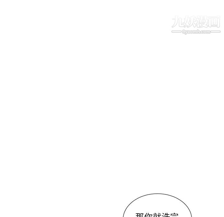 初恋的女儿第7话