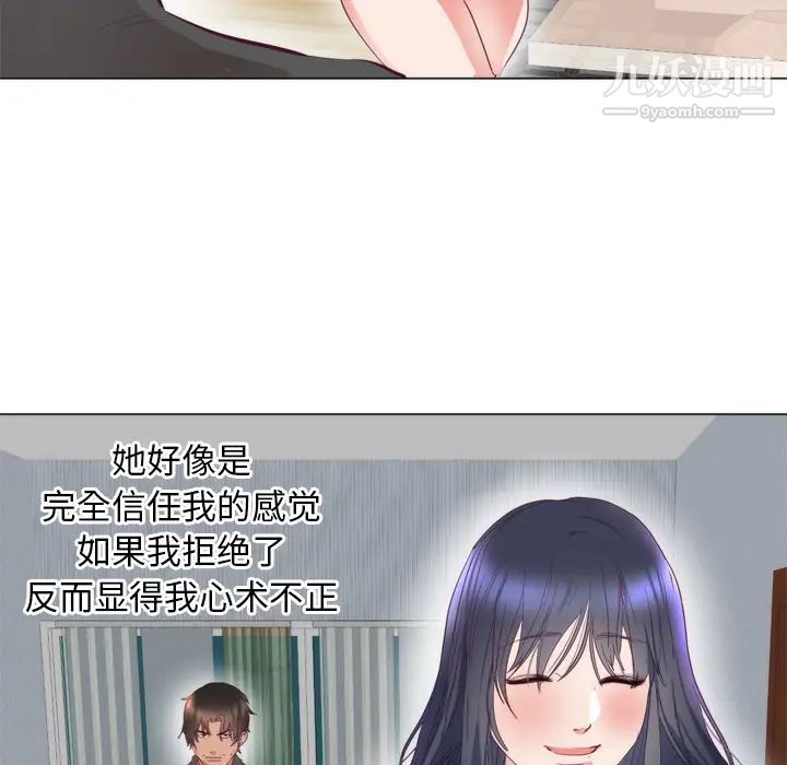 初恋的女儿第7话