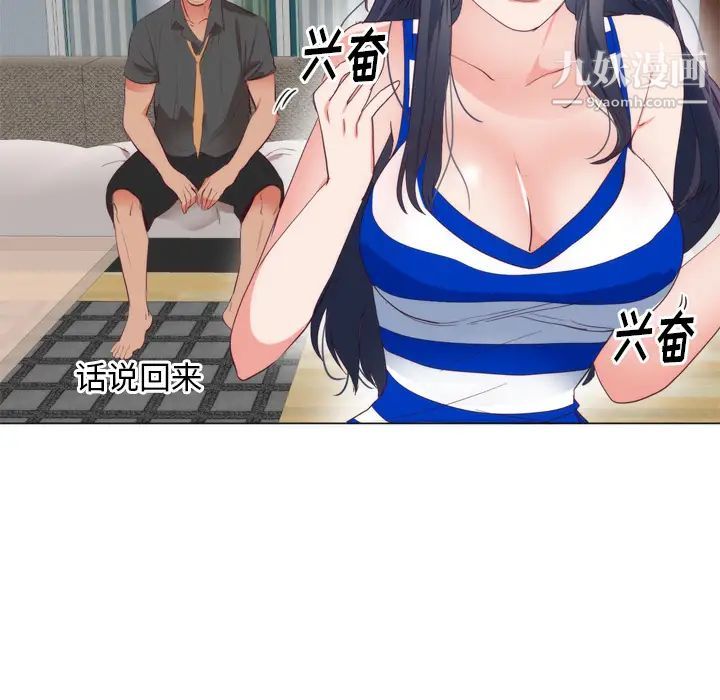 初恋的女儿第7话