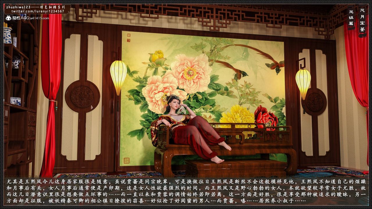 [3D]风月宝鉴第08话