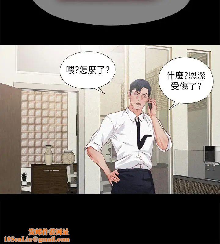 爱徒第33话-恩洁的身世之谜