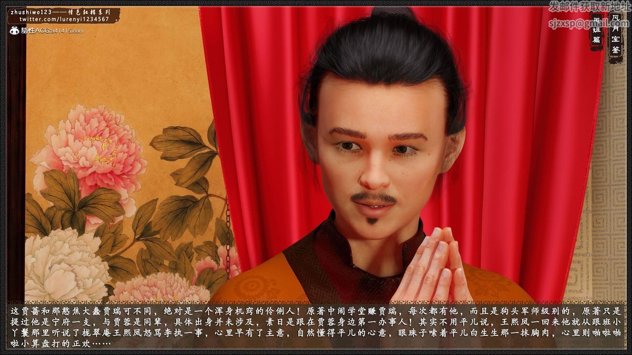 [3D]风月宝鉴第08话