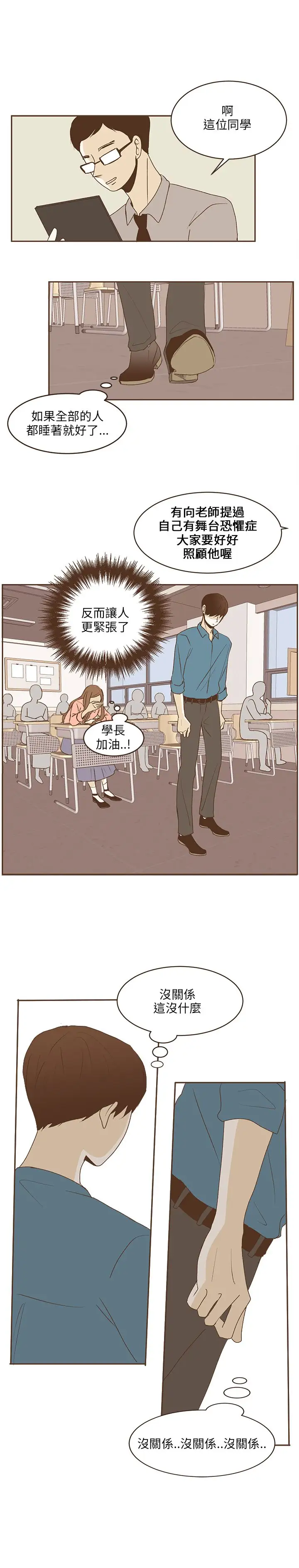 无法阻挡的Gay第34话