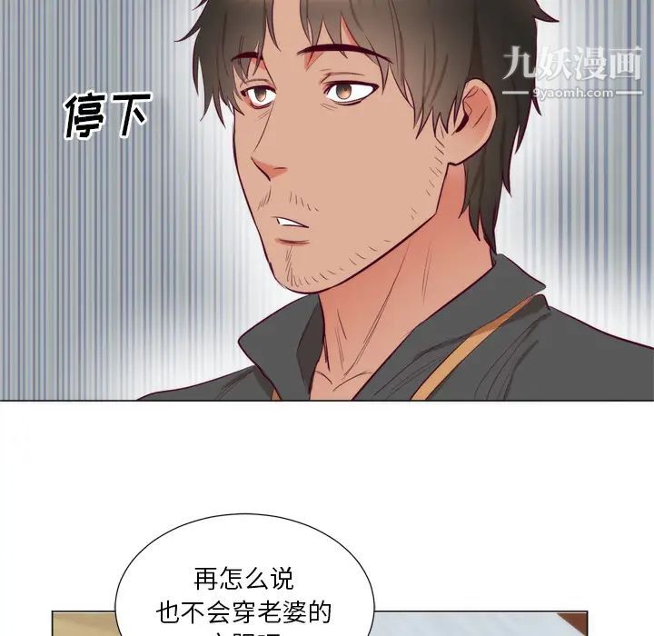 初恋的女儿第7话