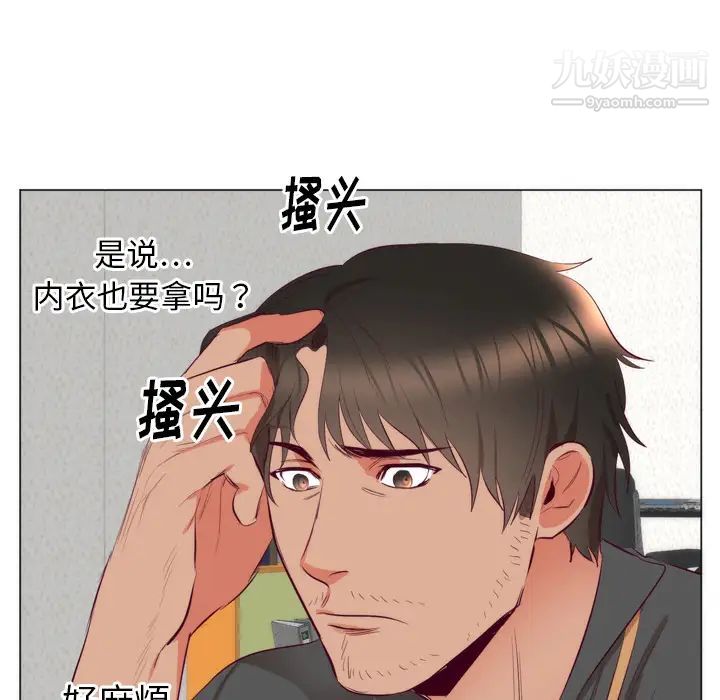 初恋的女儿第7话