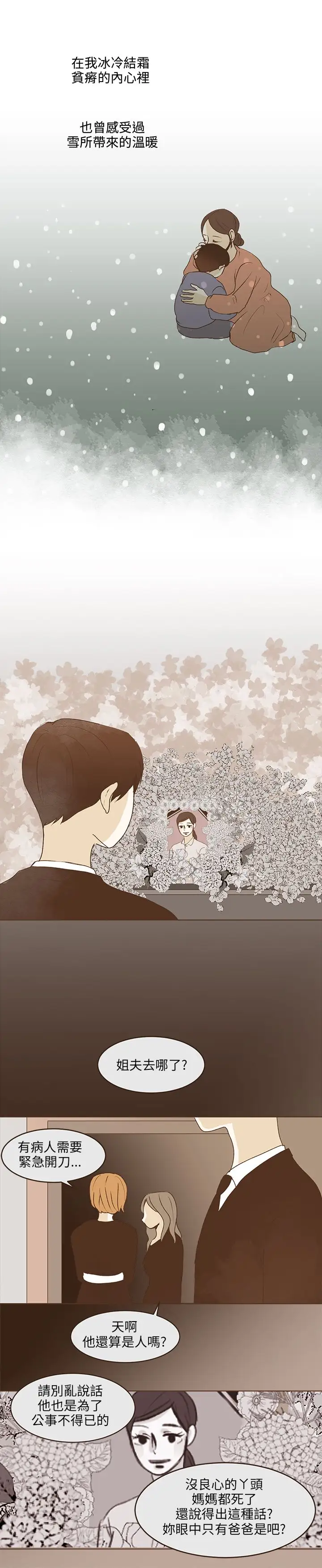 无法阻挡的Gay第35话