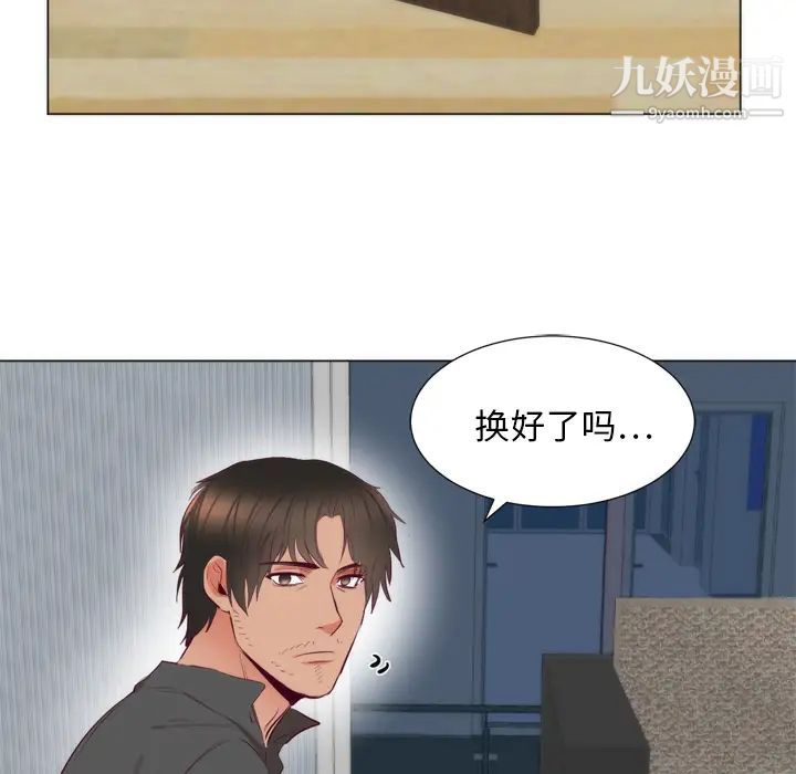 初恋的女儿第7话