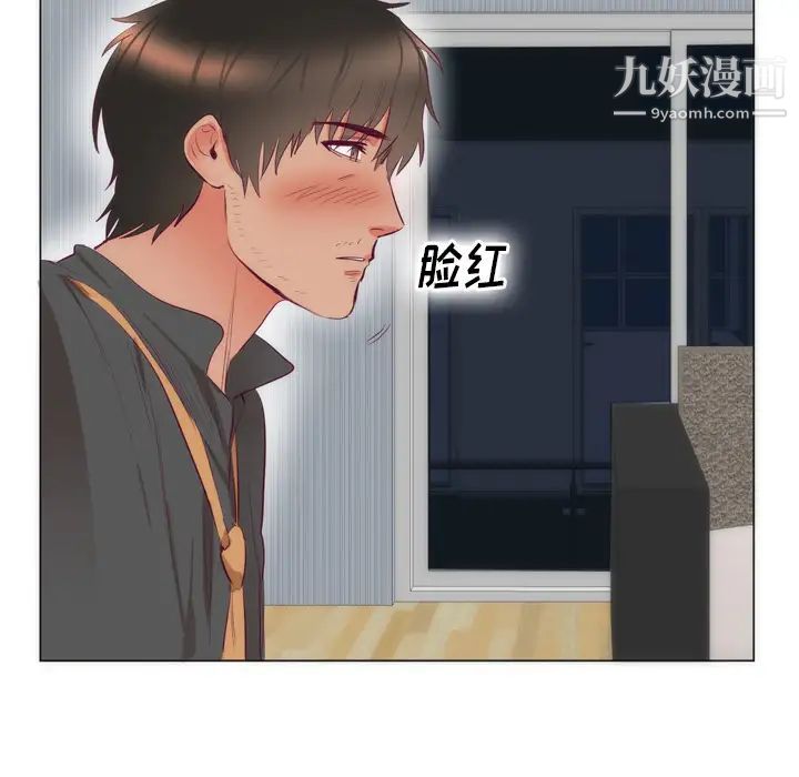 初恋的女儿第7话