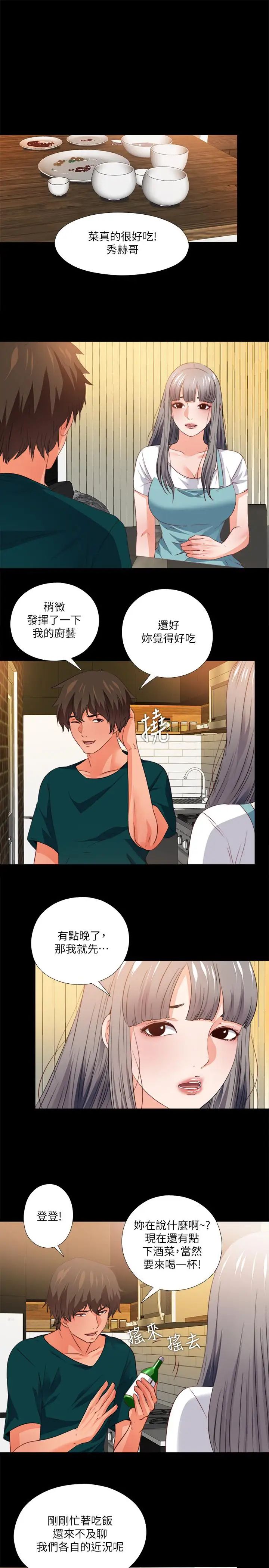 爱徒第35话-想染指恩洁的咸猪手