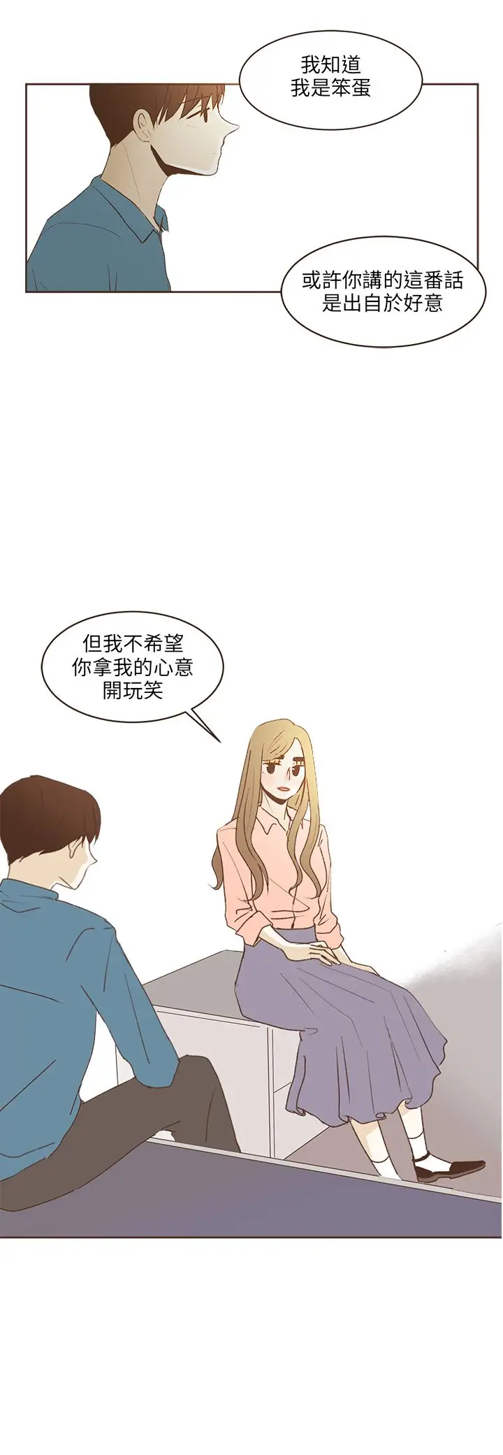 无法阻挡的Gay第36话