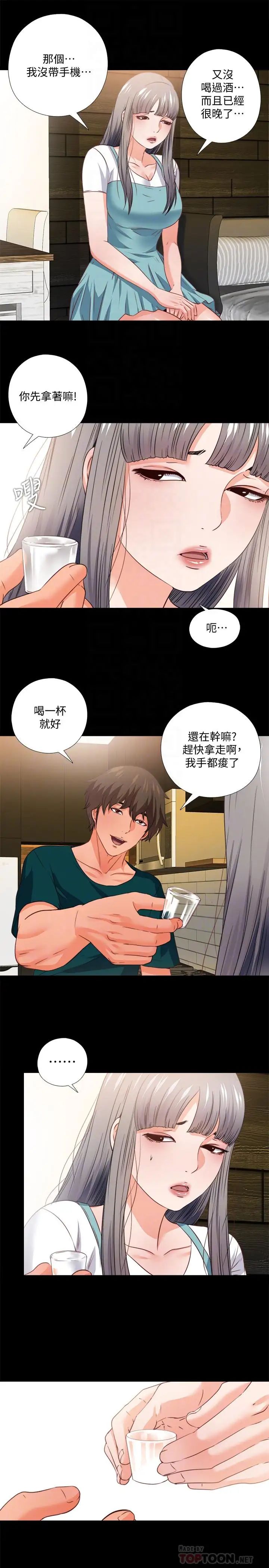 爱徒第35话-想染指恩洁的咸猪手