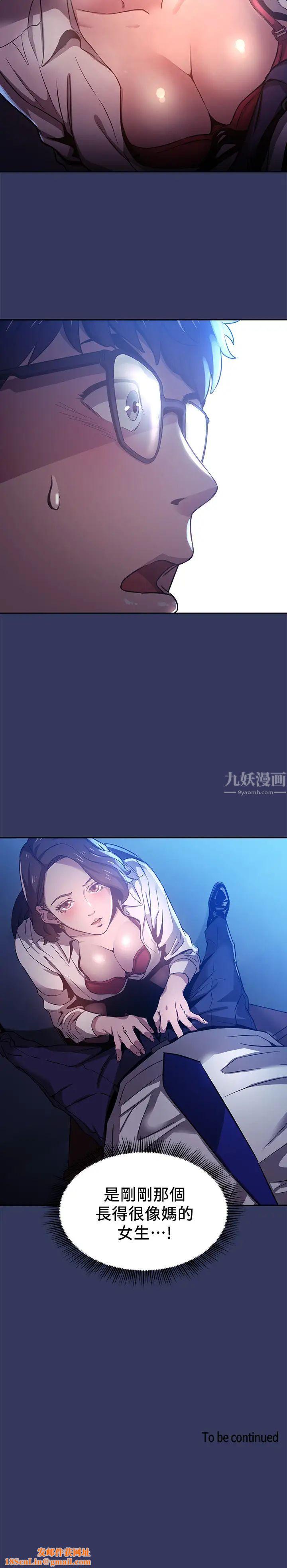 朋友的妈妈第1话-学生家长送补教名师的贿赂