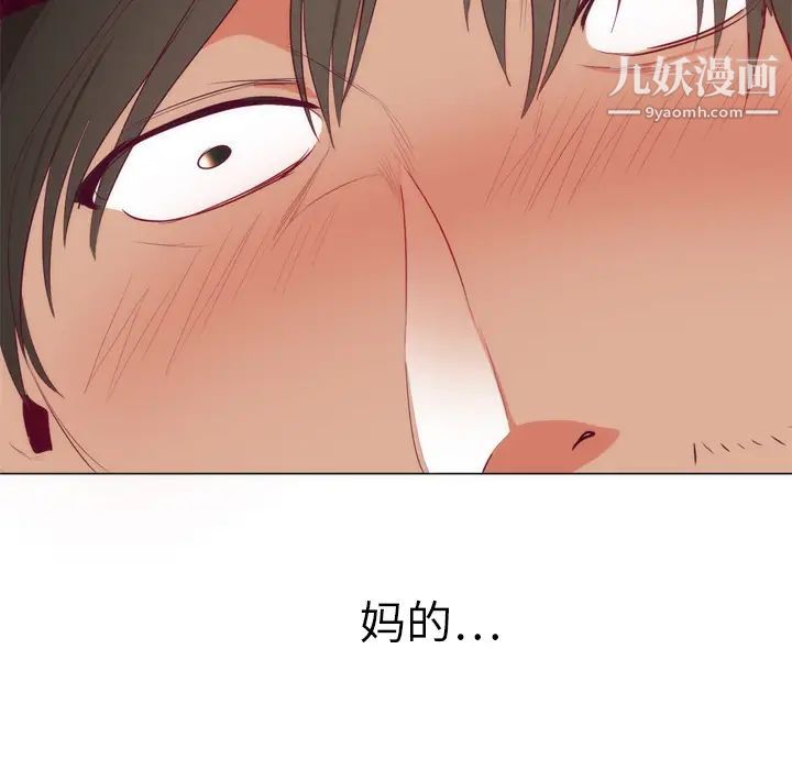 初恋的女儿第7话