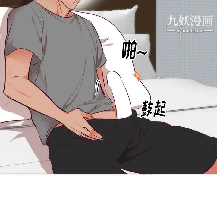 初恋的女儿第7话