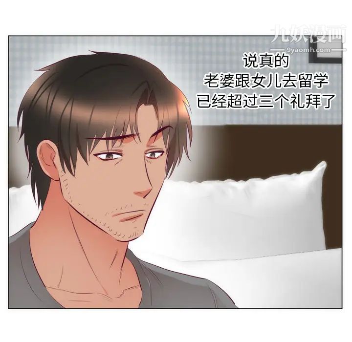 初恋的女儿第7话