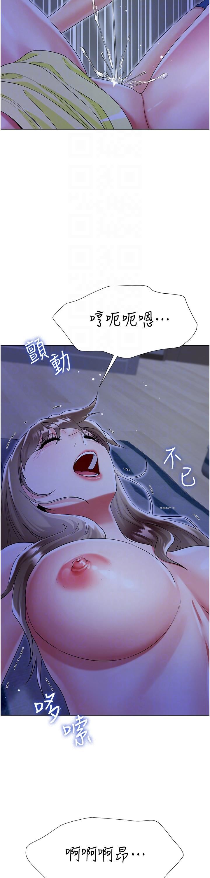 大嫂的裙子第42话-快来帮我灭火