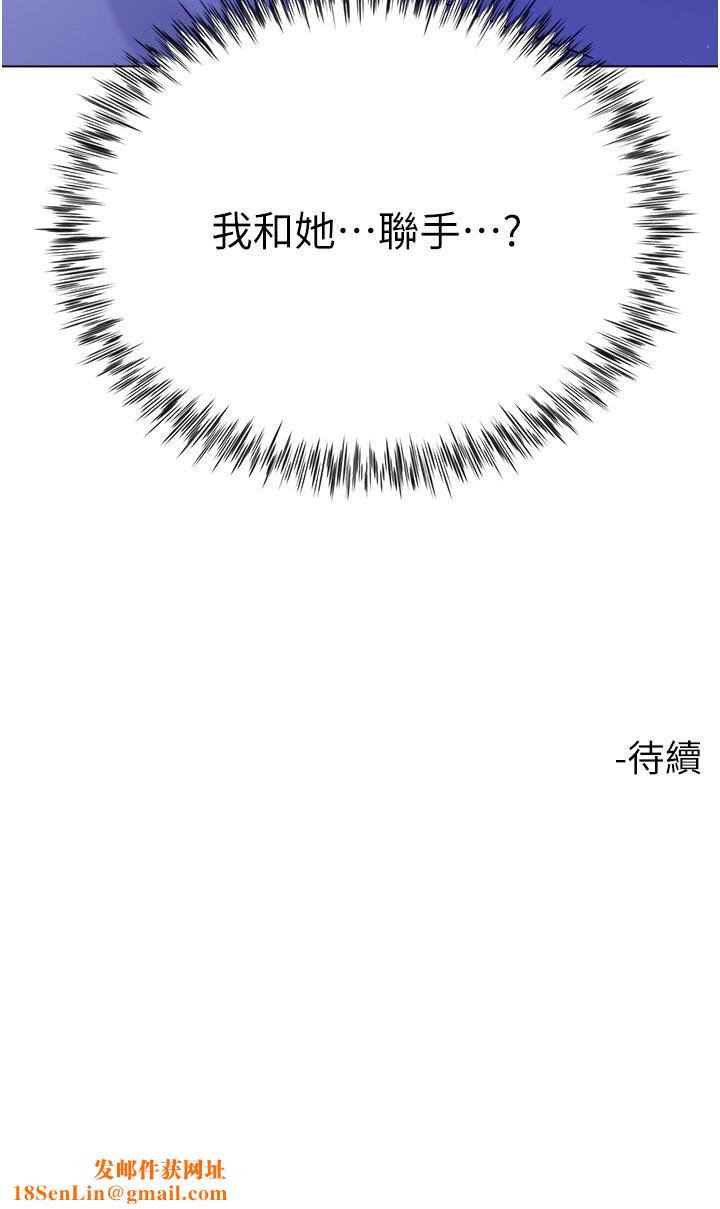 大嫂的裙子第42话-快来帮我灭火