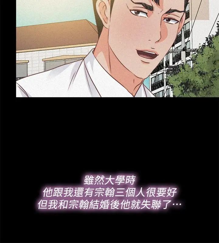 爱徒第36话-隐藏的真面目