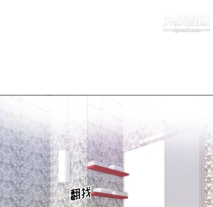 初恋的女儿第8话