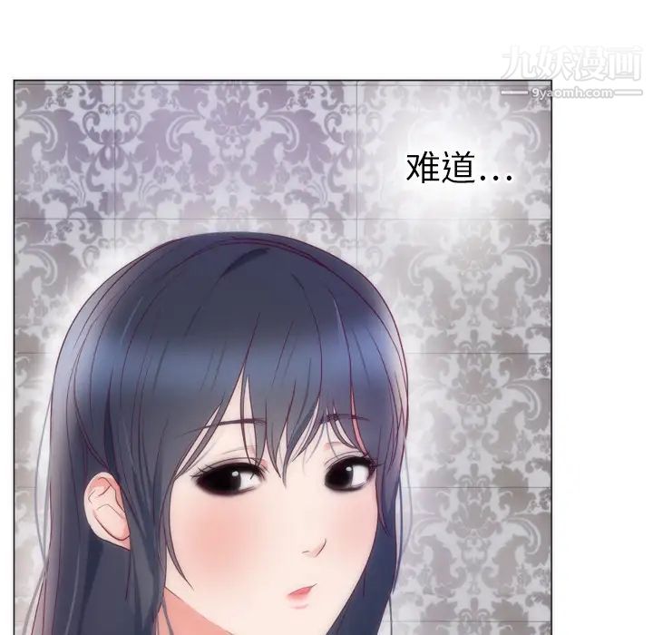 初恋的女儿第8话