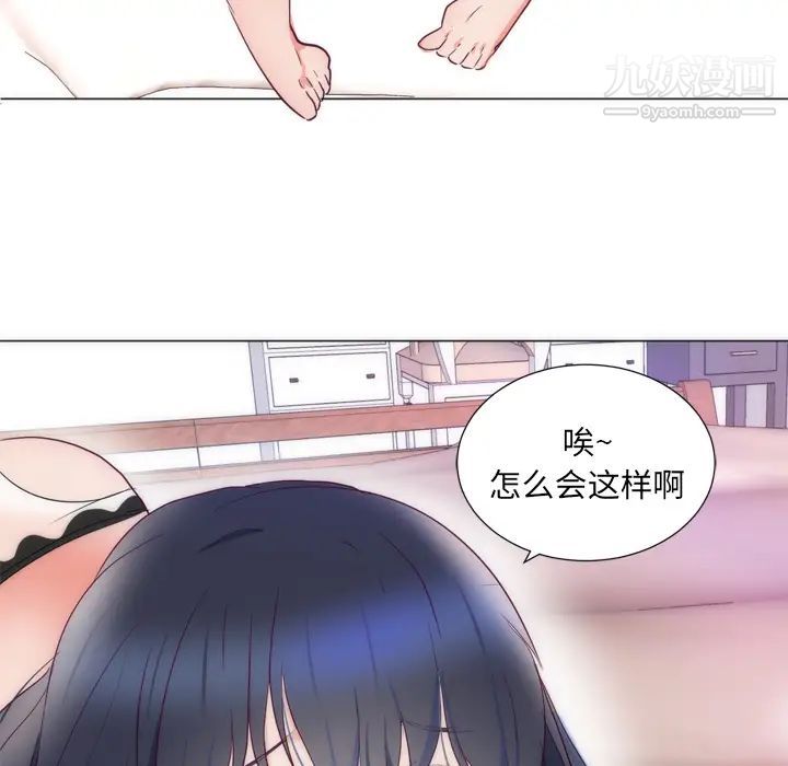 初恋的女儿第8话