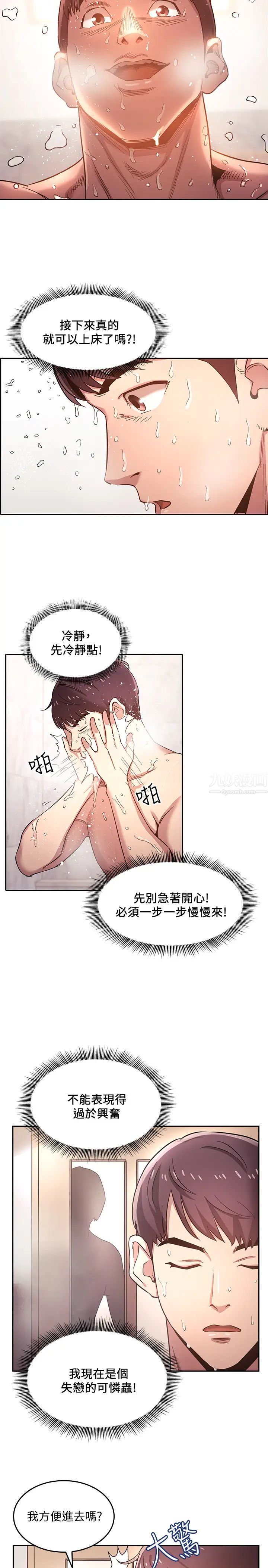 朋友的妈妈第4话-对人妻美髮师下手